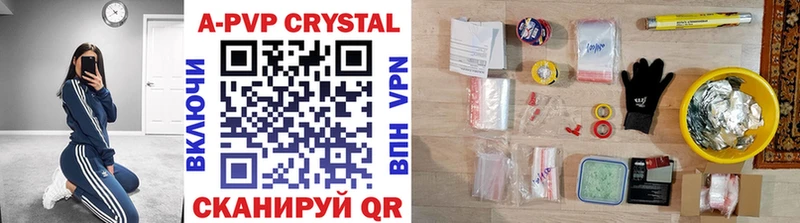 Alfa_PVP Crystall  Невельск 