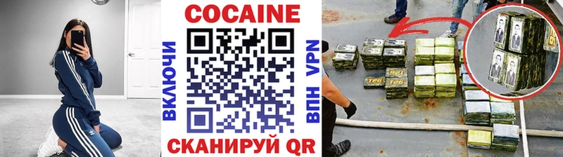 КОКАИН Колумбийский  Невельск 