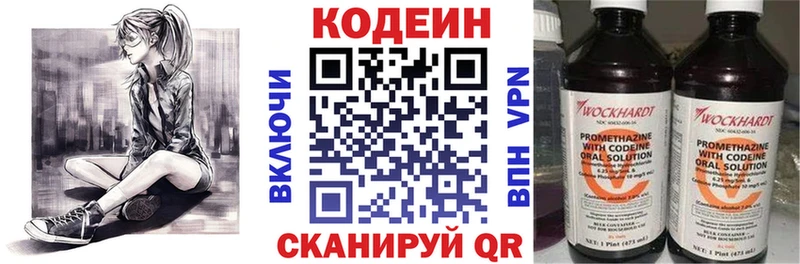 Codein Purple Drank  Невельск 