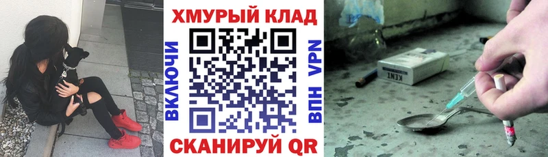 где можно купить наркотик  Невельск  ГЕРОИН герыч 
