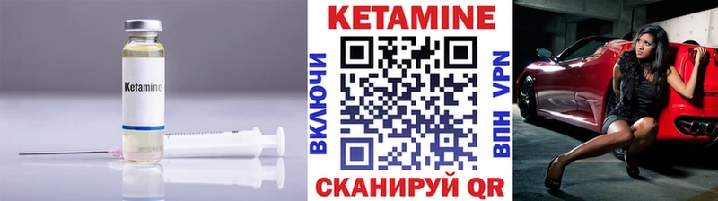 площадка состав  Невельск  КЕТАМИН ketamine 