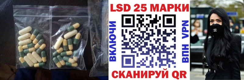 купить наркоту  площадка клад  Лсд 25 экстази кислота  Невельск 
