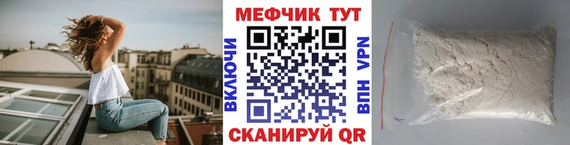 МЯУ-МЯУ мука Невельск