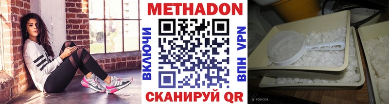 сайты даркнета как зайти  закладка  Невельск  Метадон белоснежный 