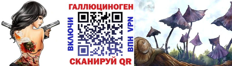 Псилоцибиновые грибы Magic Shrooms  KRAKEN онион  Невельск 